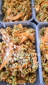 กระยาสารท น้ำอ้อย มะพร้าวอ่อน