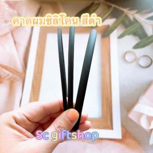 (พร้อมส่ง) ที่คาดผมซิลิโคน6มิล และ8มิล นิ่มสวมใส่สบาย ใช้ได้ทั้งหญิงและชาย