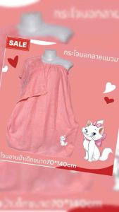 กระโจมอกอาบน้ำยางยืด ผ้าถุงอาบน้ำเด็กผู้หญิง ราคาถูก กระโจมอกอาบน้ำเด็ก สุดน่ารักอกฟรีไซร์ กระโจมอกเข้าค่าย เหมาะสำหรับเด็ก2-6ขวบ