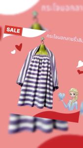 ผ้าถุงอาบน้ำราคาถูกๆ กระโจมอกอาบน้ำเด็ก1แถม1 ผ้าเช็ดตัวขนเป็ดราคาถูก