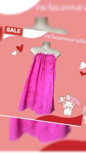 ผ้าถุงอาบน้ำเด็กแบบกระโจมอกลายการ์ตูน ผ้าถุงอาบน้ำเด็กผู้หญิง ชุดคลุมอาบน้ำเด็ก ราคาถูก สีสันสดใสมาพร้อมรวดลายน่ารักราคาถูก