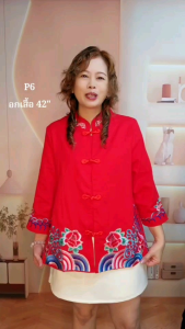 P6 เสื้อตรุษจีน คอจีน งานปักสายรุ้งและดอกไม้ มีขนาดเดียว อก 42 นิ้ว ผ้าฝ้ายผสมลินิน แขน 3 ส่วน by PENNY CLOTH 888
