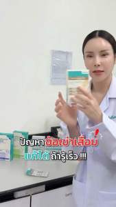 Wellveness Flex เวลเฟล็กซ์ อาหารเสริมบำรุงกระดูก ไขข้อและเส้นเอ็น