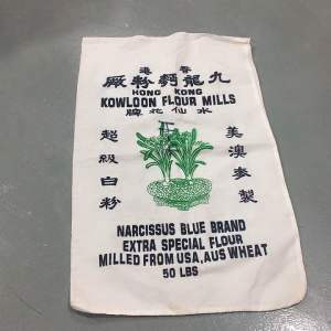 Hong Kong Flour / Pau Flour / Dimsum Flour 香港水仙粉 / 水仙牌香港面粉 / 点心粉 / 传统烤皮月饼