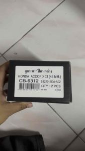 ลูกหมากปีกนกล่าง Accord G7 ลูกหมากปีกนกล่าง ปี 2003-2007 แอคคอร์ด G7 คู่ Brand Cera และเบอร์ OEM 51220-SDA-A02 และ CB-6312