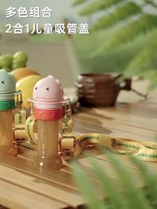 Kids Portable Spill Proof Bottle Drink Straw Cover Cap 儿童万能防漏水瓶吸管盖子