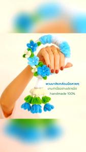 พวงมาลัย พวงมาลัยไหว้ มอบเป็นของขวัญของฝากให้ผู้ใหญ่ พวงมาลัยไหว้พระ งานบรรจงทำด้วยมือ แฮนด์เมด