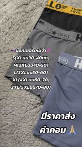 (10ตัวบ๊อก)กางเกงในผู้ชาย10ตัวเริ่ม200บาทS-2XL*สินค้าส่งจากไทย🇹🇭