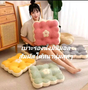 เบาะรองนั่งมินิมอลหนาๆนุ่มๆ45x45cmปักลายการ์ตูนน่ารักอิงหลังได้