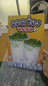 ป้ายลอดช่องไทย-เคลือบพลาสติกแข็ง/สติกเกอร์ติดฟิวเจอร์บอร์ด/สติกเกอร์ติดพลาสวูด