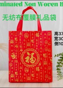 【READY STOCK】Chinese New Year Gift Bag | CNY Bag | New Year Greeting Bag | Prosperity Bag | CNY Bag