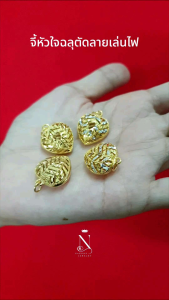 จี้หัวใจฉลุตัดลาย เล่นไฟวิบวับ ใส่ได้2ด้าน เกรดพรีเมี่ยม ไม่ลอกไม่ดำ ใส่อาบน้ำได้