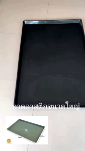 ถาดพลาสติกเนื้อหนา พร้อมส่ง ขนาดใหญ่พิเศษ(ขาว/ดำ) ถาดพลาสติก ถาด ถาดรองของ ถาดพลาสติก ขนาดใหญ่ ถาดพลาสติกหนา - Lazada