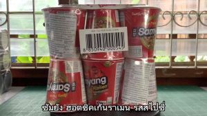 ซัมยัง ฮอทชิคเค่น ราเม็งคัพรสสไปซี่ ขนาด 65 กรัม จํานวน 6 ถ้วย