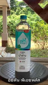 น้ำดื่ม พีเอชพลัส น้ำด่าง ขนาด  1000 มล. ( 1 ลิตร ) ยกลัง 12 ขวด
