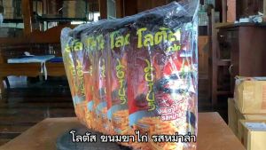 110 กรัม ชิ้น โลตัส ขนมขาไก่ รสหม่าล่า ขนาด 6 ชิ้น