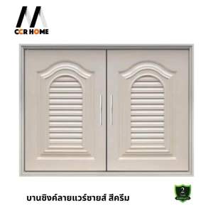 บานซิ้งค์คู่ ABS สีครีม บานซิงค์คู่เกรดA สีครีม บานคู่ บานซิ้งค์ลายแวร์ซาย