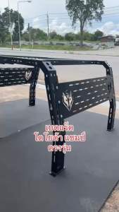 เบสแร็คตรงรุ่น แชมป์ ปรับสุงตำ่ได้ กว้างแคบได้ ยาวตายตัว132 ชม