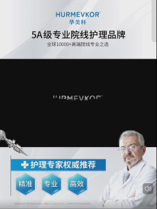 Collagen Skin Repair Mist Spray/华美科/医用重组Ⅲ型人源化胶原蛋白修护人体表皮屏障修复成长因子/预防疤痕/喷雾/wound/scar healing mist spray/Hurmevkor