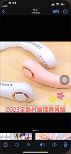 2023智能降温便携式挂脖风扇静音户外运动可充电大风力无叶小风扇