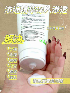 Wowo/WOUWOU Nutrition Hair Mask/Hair Conditioner*Free Gifts