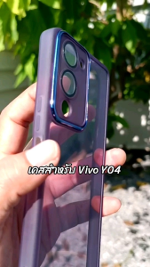 เคส สำหรับ Vivo Y04 ขอบซิลิโคน+กันกล้อง #Vivo Y04