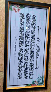 Hiasan Dinding Kaligrafi Surah Qursy & Bingkai 100x50cm