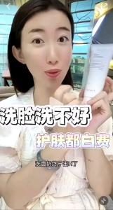 王默默同款柒树氨基酸润颜洁面乳