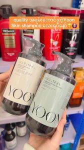 YOON SKIN SHAMPOO နှစ်မျိုးရွေးစရာရှိ့