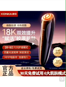 Beauty instrument lifting and firming face introduction instrument facial red and blue light to lighten nasolabial lines