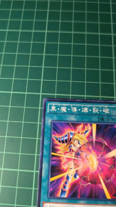 YUGIOH Japanese 15AX-JPM02 DP17-JP025 黑·魔·导·爆·裂·破 Dark Burning Attack (N) (SER) LIGHT PLAYED 95%