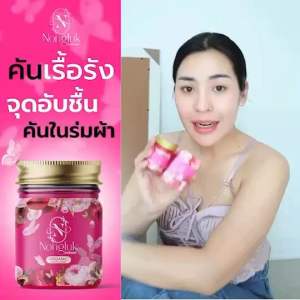 บาล์มนงลักษณ์ สูตรอ่อนโยน เหมาะสำหรับเด็กและผิวบอบบางแพ้ง่าย โรคผิวหนัง ผดผื่นคัน เชื้อรา