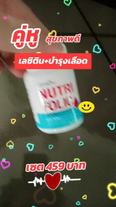 นูทริ โฟลิค อาหารเสริม วิตามินซี 1-12 กรดโฟลิค ตรากิฟฟารีน บำรุงเลือด