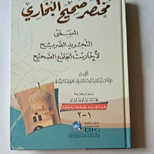 Kitab Mukhtashor Shohih Bukhori Mukhtasor Tajrid Sorih (DKI Bairut)