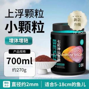 BESSN High Protein 42% Special For Symphysodon/Angelfish/Discus Floating Fish Pellet