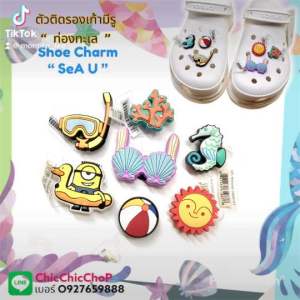 JBS SetM 👠🌈⚡️ตัวติดรองเท้ามีรู  “ ท่องทะเล ” 👠✨🌈🔅❤️ Shoe charm “SeA U” ราคาดี งานดี