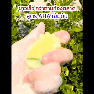 สบู่เจจู สับปะรดAHA 20ก้อน Jeju Mini Soap   [แถมตะข่ายตีฟอง]