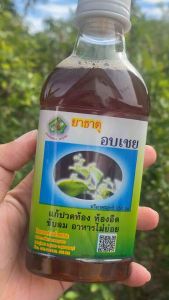 (ได้3ขวด)น้ำธาตุอบเชยขนาด250ml.ดื่มจิบย่อยอาหารได้ดี