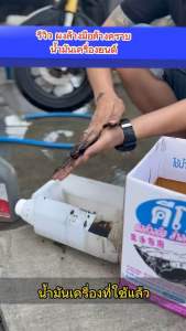 ผงล้างมือ ล้างคราบน้ำมันเครื่องยนต์ ไม่แสบร้อนผิว ขจัดคราบฝังลึกได้ กลิ่นหอมๆ