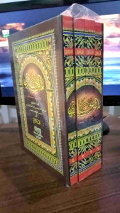 kitab shohih Bukhori 4 jilid