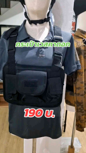 กระเป๋าไรเดอร์ คาดอก ใส่ขี่มอเตอร์ไซค์ chest bagsขนาด 29 x 23 x 4 cmมีช่องซิปด้านหลัง