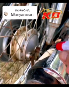 น้ำยาล้างอลูมิเนียมขจัดคราบเหลืองคราบสนิมแดงล้างท่อไอดีไอเสียล้างเครื่องยนต์