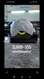 แท่นตัดเหล็ก