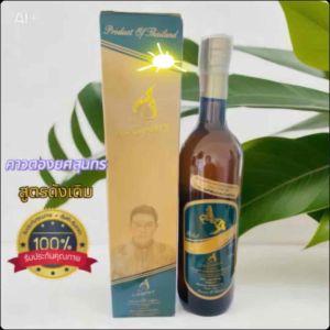 คาวตองยศสุนทร ⚡️ของแท้ส่งเร็ว⚡️ส่งทุกวัน