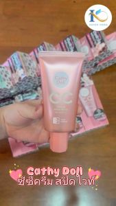 CATHY DOLL สปีดไวท์ ซีซีครีม เอสพีเอฟ50 พีเอ+++ 50ML มีให้เลือก2 สี
