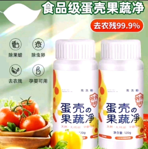 { Really stock.} Eggshell Fruit and Vegetable Cleaner Fruit and Vegetable Cleaning Agent Special-purpose Pesticide Removal Detergent for Fruit and Vegetable Maternity and Baby Bottle Cleaning Powder
