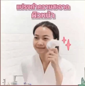 แปรงล้างหน้า ที่ล้างหน้า ที่ขัดหน้า ลดสิวเสี้ยน ช่วยทําให้หน้านุ่ม พกพาสะดวก (แบบ2หัว)