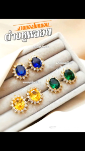 ต่างหูพลอย p0671 พลอยไพพลิน สีน้ำเงิน ทองไมครอน ชุบทอง หุ้มทอง แฟชั่น ทองสวย ใส่ออกงาน