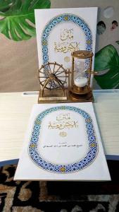 kitab matan jurumiyah matnul Ajurumiyah