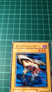 YUGIOH Japanese BC-09 死亡鯊魚 Corroding Shark (N) HEAVY PLAYED 60%